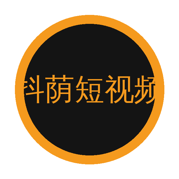 抖荫短视频